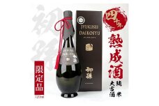 初孫 純米 大古酒 四十年熟成酒　720ml SJ0041