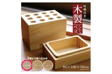 《3種の木材から選べる》収納付き木製ペン立て　12穴タイプ （パイン材） SA1316