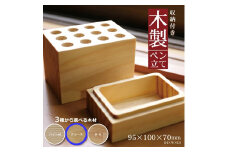 《3種の木材から選べる》収納付き木製ペン立て　12穴タイプ （アユース） SA1317