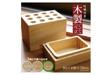 《3種の木材から選べる》収納付き木製ペン立て　12穴タイプ （タモ） SA1318