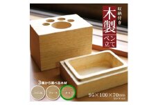《3種の木材から選べる》収納付き木製ペン立て　肉球タイプ （タモ） SA1322