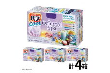 花王バブ クール オリエンタルスパ　12錠入×4箱 SA2209