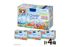 花王バブ クール フラワースプラッシュ　12錠入×4箱 SA2208