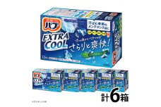 花王バブ エクストラクール エクストラクールミントの香り　12錠入×6箱 SA2212