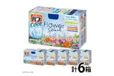 花王バブ クール フラワースプラッシュ　12錠入×6箱 SA2213