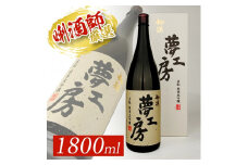 【初孫】 夢工房 純米大吟醸　1800ml×1本 SC0594