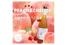 酒田の酒屋厳選　子宝リキュール 山形もも・さくらんぼ　720ml×1本 SZ0138
