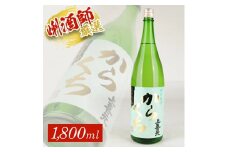 上喜元 特別純米 からくち ぷらす12　1800ml×1本 SA1390
