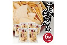酒田米菓のこわれせんべい 『 湊せんべい ・ 塩味(サラダ味) 』　計1.2kg(200g×6袋) SZ0141