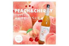 酒田の酒屋厳選　子宝リキュール 山形もも・さくらんぼ　1800ml×1本 SA1449