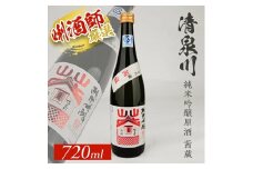 清泉川 純米吟醸原酒 茜蔵　720ml×1本 SZ0135