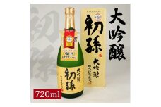 初孫 大吟醸　720ml×1本 SB0682