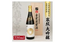 松嶺富士 家紋 大吟醸 金賞受賞酒　720ml×1本 SD0176