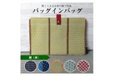 【畳の縁で制作】バッグインバッグ（鱗〔黄〕） SZ0163