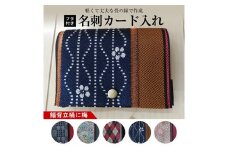 【畳の縁で制作】フタ付名刺カード入れ　1個(鯔背立涌に梅) SZ0171