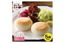 東北日本ハム《みんなの食卓》 お米で作ったまあるいパン　計25個(5個入×5袋)　冷凍便 SA1654
