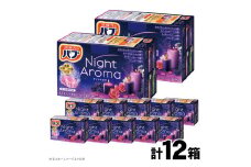 花王バブ ナイトアロマ　12錠入×12箱 SC0523