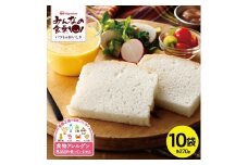 東北日本ハム《みんなの食卓》 ふっくら米粉パン スライス　270g×10袋　冷凍便 SC0358