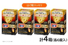 花王バブ メディキュア ほぐ軽スッキリ 6錠入×4箱 SA2379