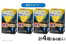 花王バブ メディキュア 爽快リカバリー 6錠入×4箱 SA2376