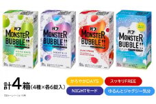 花王バブ モンスターバブル 4種詰め合わせ　計4箱 SA2387