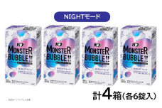 花王バブ モンスターバブル NIGHTモード 6錠入×4箱 SA2388
