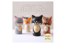 ねこけし4種セット（シロクロネコ、キジトラ、三毛猫、エキゾチックショートヘア）各1個 SE0224