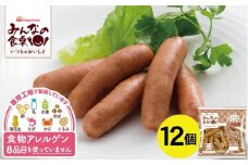 東北日本ハム《みんなの食卓》 JAS特級 あらびきウインナー　475g×12袋 SG0044