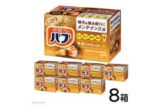 花王バブ ひのきの香り 20錠入×8箱 SC0518