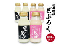 〈酒田醗酵〉どぶろく2種飲み比べセット　計6本(各180ml×3本) SA2040