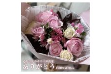 心を伝えるキモチの花束「ありがとう ARIGATO」 SL0186