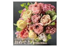 心を伝えるキモチの花束「おめでとう OMEDETOU」 SL0187