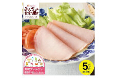 東北日本ハム《みんなの食卓》 ロースハムスライス　20枚(4枚入×5パック) SZ0241