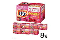 花王バブ ローズの香り 20錠入×8箱 SC0534