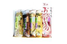 ［酒田おつけもの］～地元素材選りすぐり5種詰合せ～(奈良漬 、山野香 、小茄子からし漬、福味漬 、 赤かぶ) SA2569