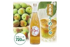 酒田の酒屋厳選　上喜元 うめしゅ　720ml×1本 SZ0256