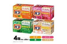 花王バブ 4種の香り詰め合わせ(ゆず、森、ローズ、ミルキータイプ) 計4箱 SA2510