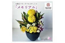 お供えフリーズドライアレンジ「メモリアル」水のいらない花　ゼロフラワー SL0243