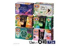 花王バブ 6種詰合せ　各12錠×計6箱 SA2702