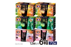 花王バブ 至福のめぐり浴　計6箱(3種×各2箱) SA2703