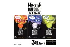 花王バブ モンスターバブルMEGA級 3種詰め合わせ　計3箱 SA2601