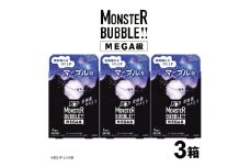 花王バブ モンスターバブルMEGA級 マーブル泡　4錠入×3箱 SA2603