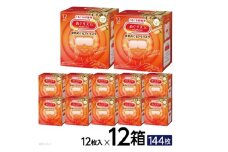 めぐりズム 蒸気めぐるアイマスク 【ひのきの香り】　144枚(12枚入×12箱) SF0270