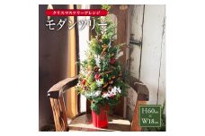 クリスマスツリーアレンジ「モダンツリー」2025 SL0260
