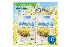 令和7年産【精米】ササニシキ　10kg(5kg×2袋) AK SD0212
