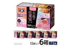花王バブ 至福の花果実めぐり浴　12錠入×6箱 SA2705