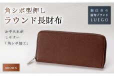 Grace Homme グレースオム ラウンド長財布/ブラウン 入学祝い 卒業祝い 就職祝い 退職祝い 贈り物 贈答 ギフト 人気 誕生日 プレゼント 母の日 父の日 山形県 新庄市 F3S-0826