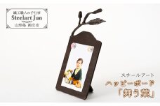 【スチールアート】ハッピーボード「舞う葉」 入学祝い 卒業祝い 就職祝い 退職祝い 贈り物 贈答 ギフト 人気 誕生日 プレゼント 母の日 父の日 山形県 新庄市 F3S-0923