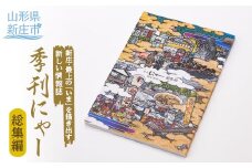 季刊にゃー総集編 F3S-1024