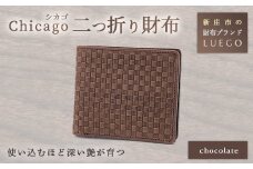 Chicago シカゴ 二つ折り財布 小銭なし 入学祝い 卒業祝い 就職祝い 退職祝い 贈り物 贈答 ギフト 人気 誕生日 プレゼント 母の日 父の日 山形県 新庄市 F3S-1158